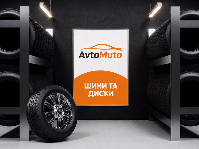 Продаж коліс